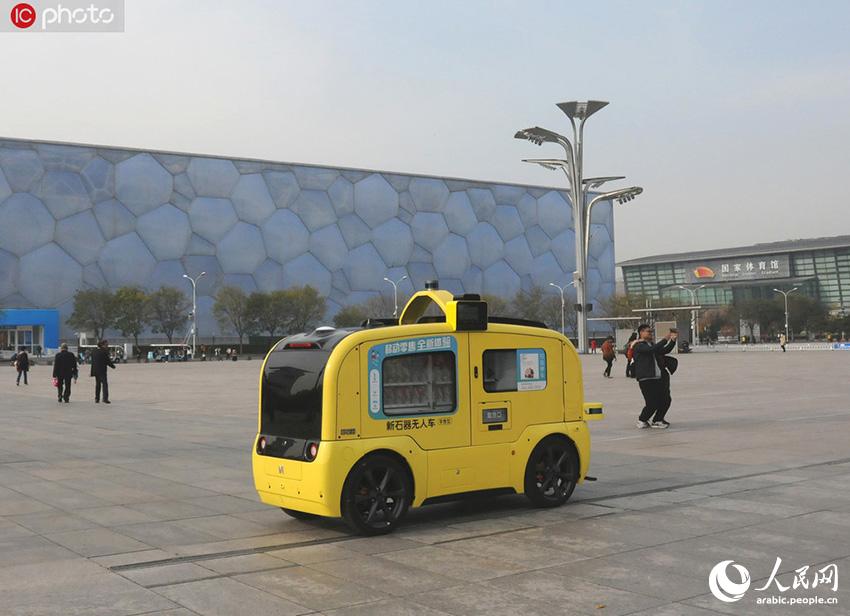 محل تجاري متنقل بدون بائع يظهر لأول مرة في حديقة بكين الأولمبية