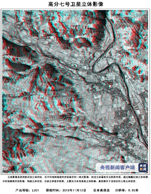 الصين تكشف عن أول صور أرضية ثلاثية الأبعاد أرسلها القمر الصناعي الجديد 
