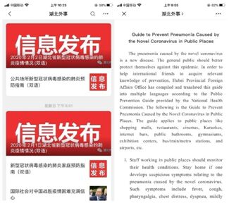 أين يمكن للأجانب في الصين الحصول على معلومات حول وضع انتشار فيروس كورونا الجديد؟ يرجى الحفاظ على هذا الدليل!