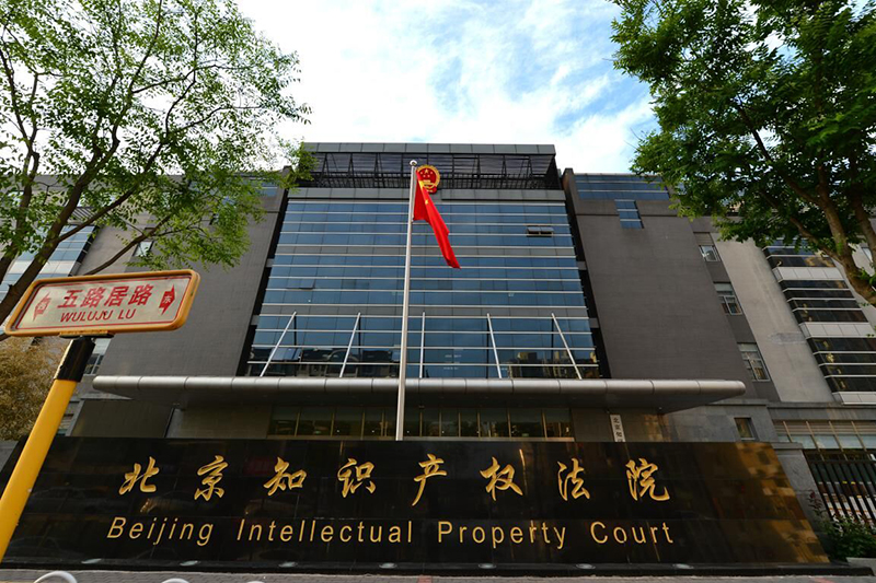 تعليق: المجتمع الدولي يقدر انجازات الصين في حماية الملكية الفكرية