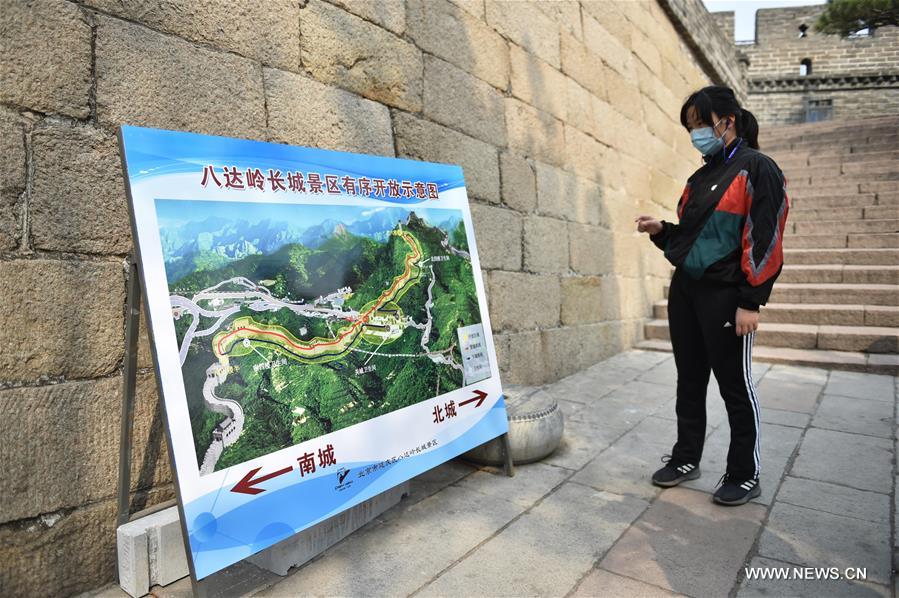 إعادة فتح سور الصين العظيم جزئيا أمام الزوار