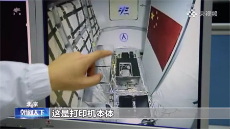لأول مرة.. تكمل الصين الطباعة الثلاثية الأبعاد في الفضاء