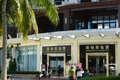 تقرير: السوق الحرة تزيد من جاذبية جزيرة هاينان