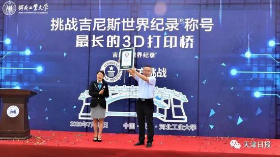 جامعة صينية تبني أطول جسر بتقنية الطباعة ثلاثية الأبعاد في العالم