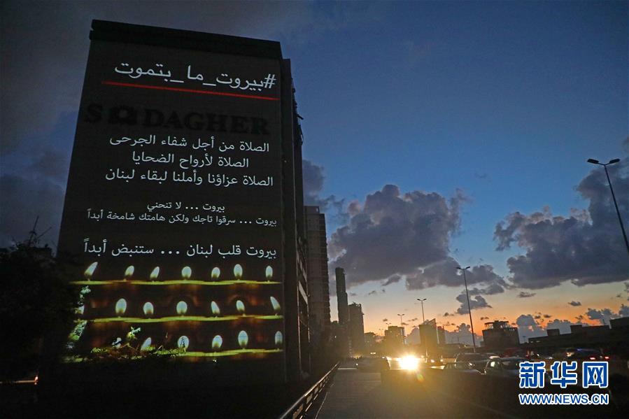 عون يحث المجتمع الدولي على توفير دعم سريع للبنان بعد انفجار بيروت