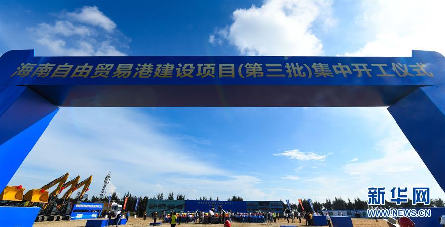ميناء هاينان الصيني للتجارة الحرة يبدأ بناء 151 مشروعا