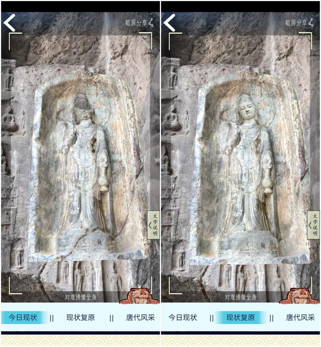 احياء تمثال صيني عمره 1300 عام باستخدام التكنولوجيا الرقمية في وسط الصين