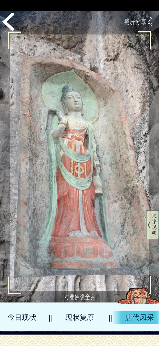 احياء تمثال صيني عمره 1300 عام باستخدام التكنولوجيا الرقمية في وسط الصين