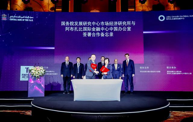 عقد المؤتمر الصيني-الإماراتي للاستثمار الابتكاري في بكين