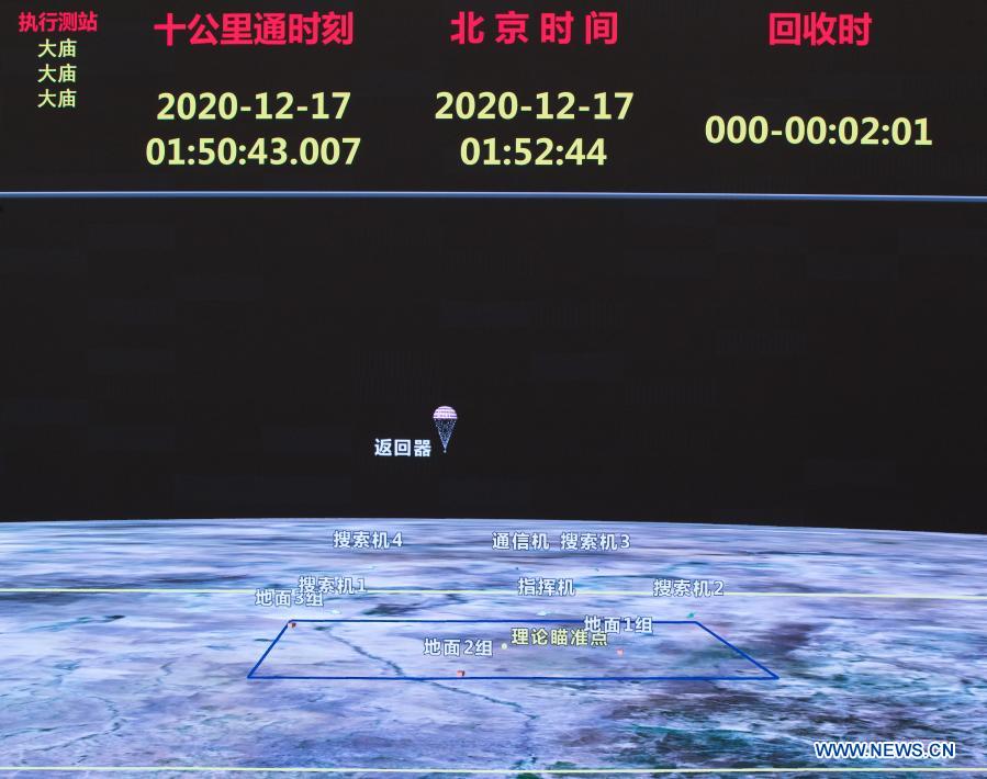 مركبة فضائية صينية تجلب عينات من القمر إلى الديار