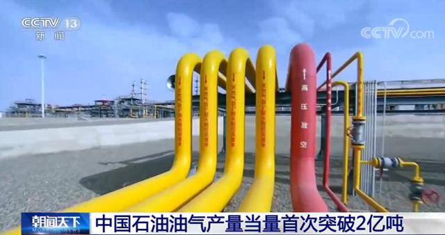 الشركة الوطنية الصينية للنفط تسجل رقماً قياسياً في إنتاج النفط والغاز في عام 2020