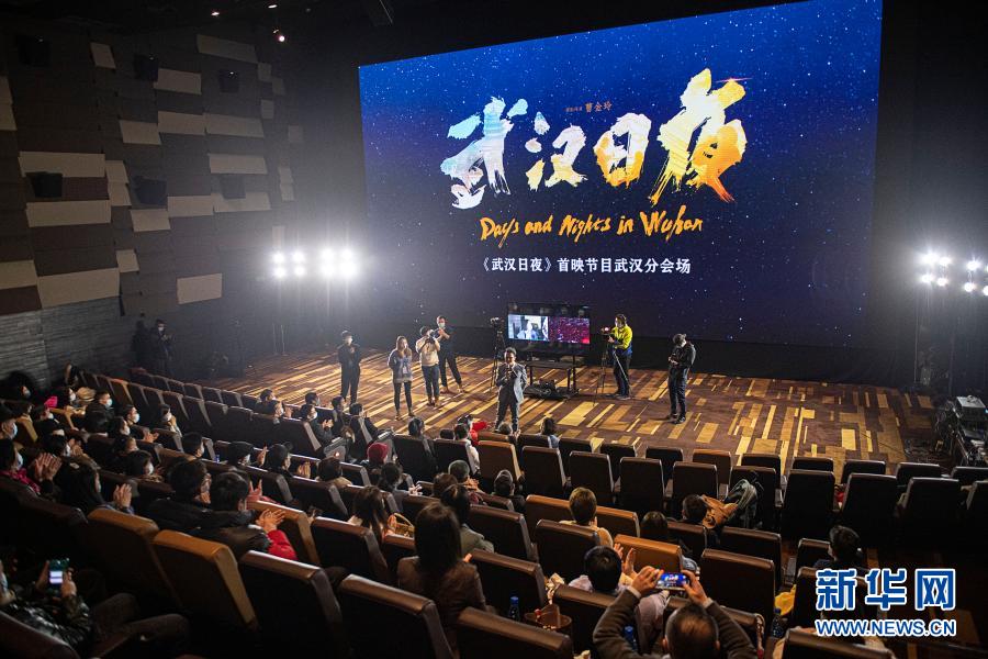 بكين تحتضن العرض الأول لوثائقي حول مكافحة ووهان لكوفيد-19