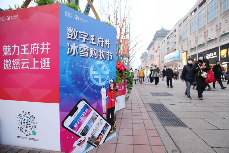 الصين تعمل على تسريع الاستخدام الواسع النطاق لليوان الرقمي