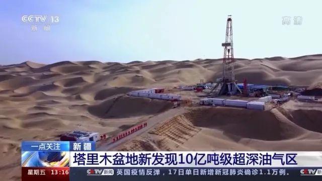 اكتشاف منطقة تحتوي على مليار طن من النفط والغاز في حقل تاريم النفطي في شينجيانغ