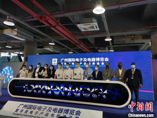 افتتاح معرض قوانغتشو الدولي للأجهزة الكهربائية والإلكترونية