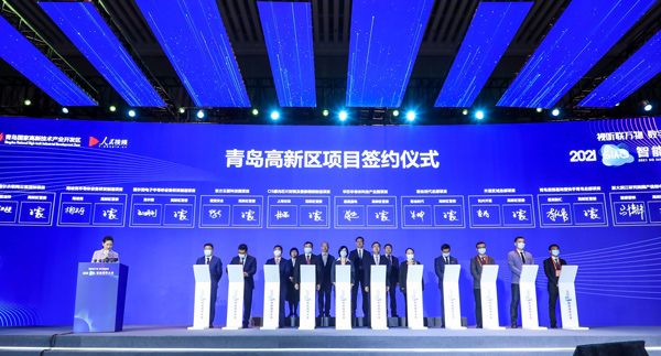 افتتاح المؤتمر السمعي البصري الذكي لعام 2021 في مدينة تشينغداو