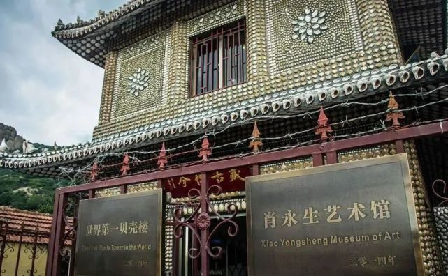 شاندونغ: أول مبنى بمليون صدفة في العالم