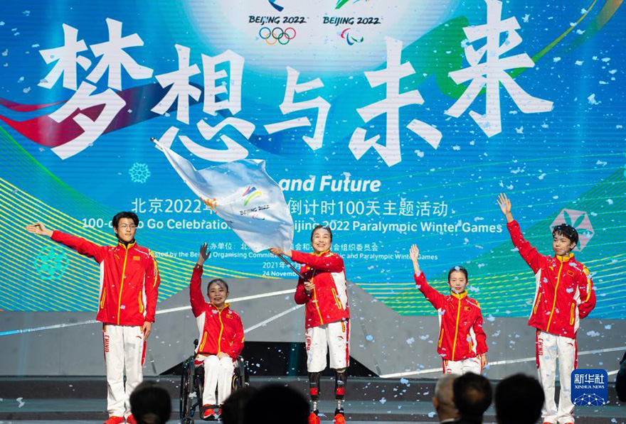 احتفال خاص ببدء العد التنازلي لـ100 يوم على بارالمبياد بكين الشتوي