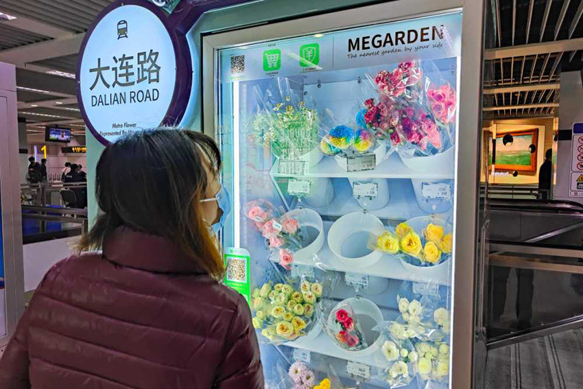 آلة لبيع الزهور في محطة مترو شنغهاي