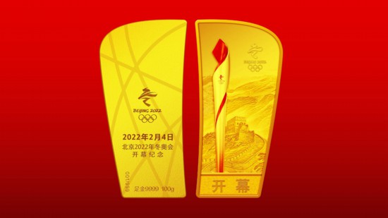 سبائك تذكارية بمناسبة الألعاب الأولمبية الشتوية بكين 2022