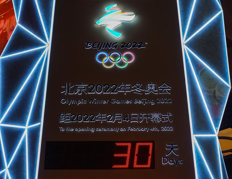 العد التنازلي لـ30 يوما على انطلاق أولمبياد بكين الشتوي 2022