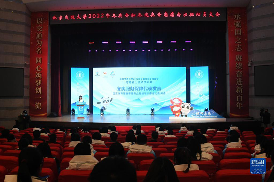 متطوعو أولمبياد بكين الشتوي يستعدون لانطلاق الحدث الرياضي الدولي