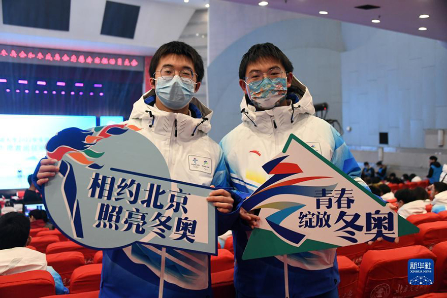 متطوعو أولمبياد بكين الشتوي يستعدون لانطلاق الحدث الرياضي الدولي