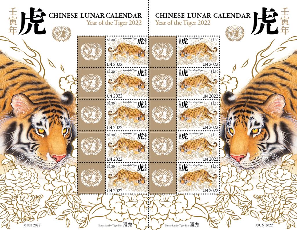 الأمم المتحدة تصدر لوحة طوابع بمناسبة العام القمري الصيني الجديد 2022
