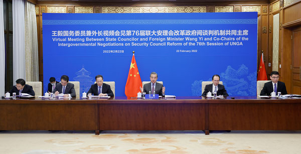 وزير الخارجية الصيني يجتمع مع الرئيسين المشاركين للمفاوضات الحكومية الدولية بشأن إصلاح مجلس الأمن