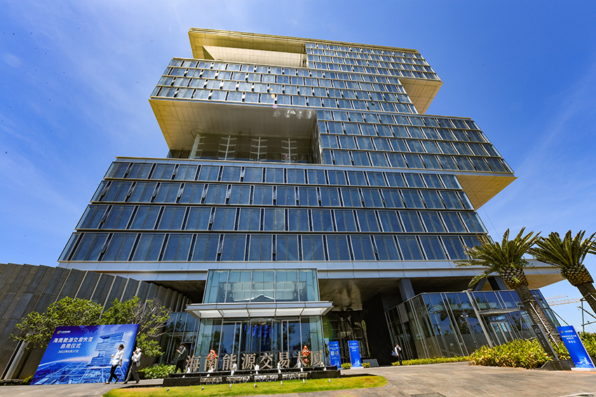 هايكو ، هاينان : افتتاح مركز تجارة الطاقة رسمياً