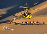الطائرات الشراعية، "عين الصقر" للإطلال على صحراء دونهوانغ