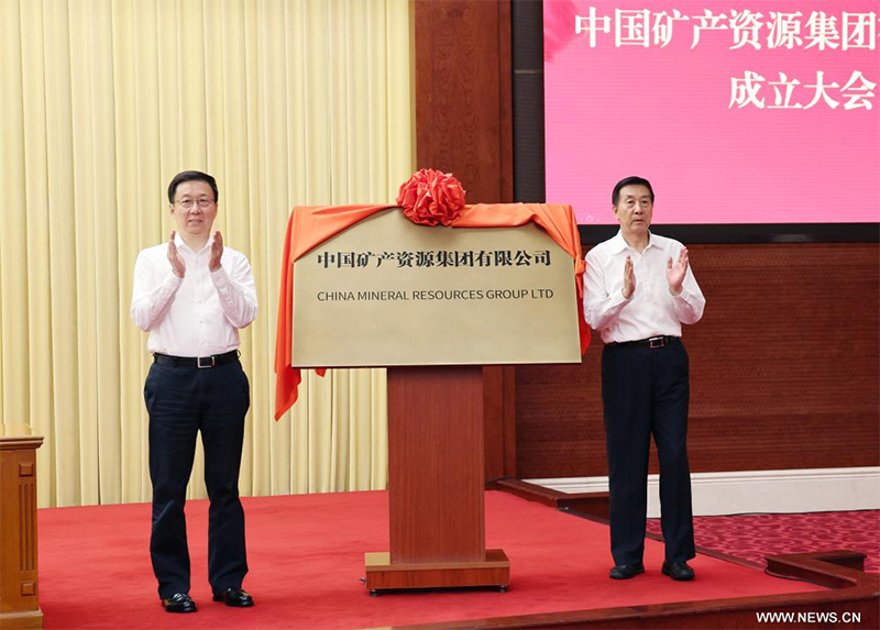 نائب رئيس مجلس الدولة الصيني يحضر الاجتماع الافتتاحي لمجموعة الصين للموارد المعدنية