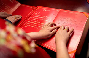 لأول مرة في الصين...تسجيل زواج عروسين ضعيفي البصر بلغة برايل