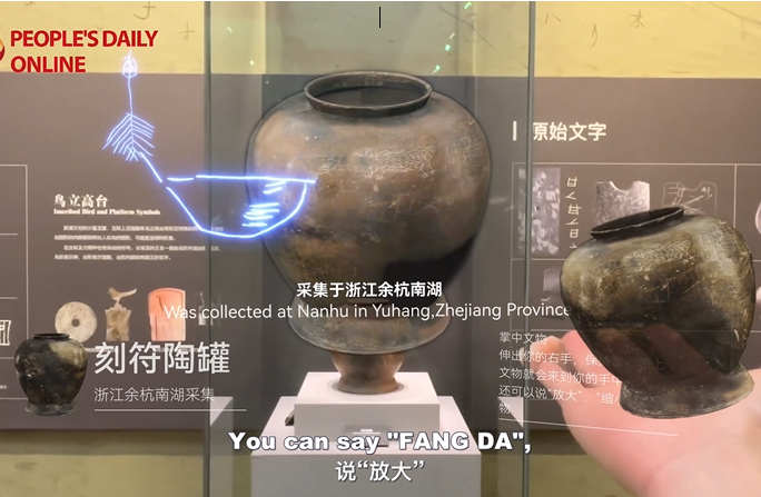 متحف ليانغتشو يقدّم خدمة تفاعلية للزوار من خلال الواقع المعزز