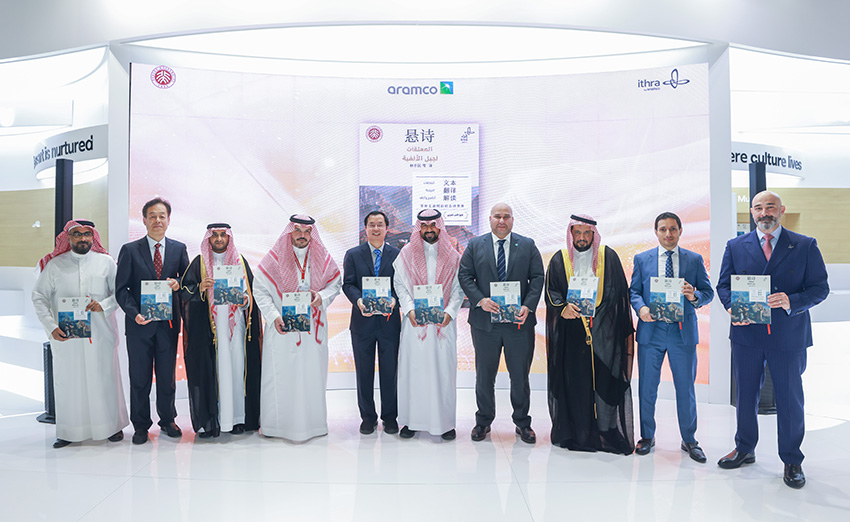 الدورة الـ 30 لمعرض بكين الدولي للكتاب 2024 .. اصدار النسخة الصينية لـ «المعلّقات لجيل الألفية»