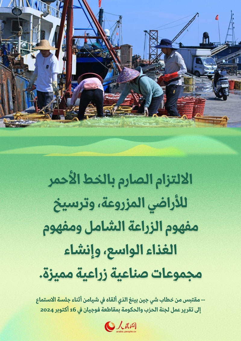 تحت إرشاد شي جين بينغ.. طريق الإنعاش الريفي في فوجيان
