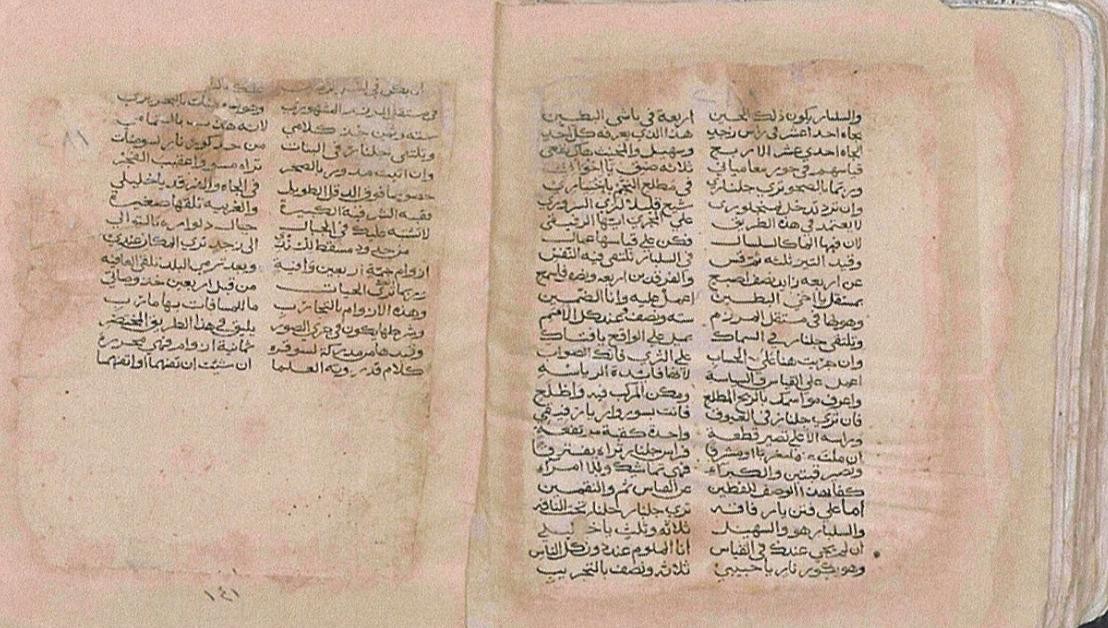 إدراج مخطوطة عمانية في برنامج ذاكرة العالم بمنظمة 