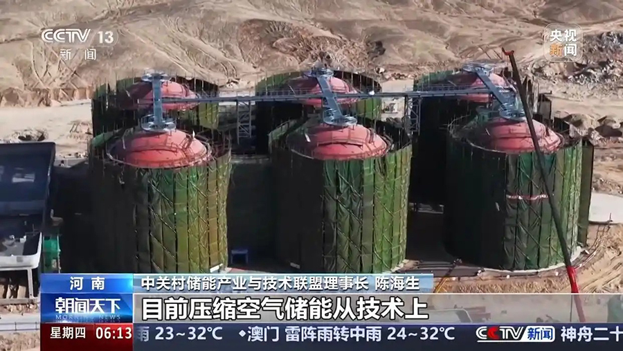 المهندسون الصينيون يطورون محركا خارقا لتخزين الطاقة عبر الهواء المضغوط