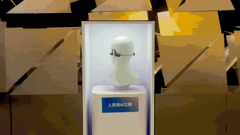 صحيفة الشعب اليومية اونلاين تعرض جهاز "AI Eye" الذكي في معرض الصناعة الثقافية لأول مرة.