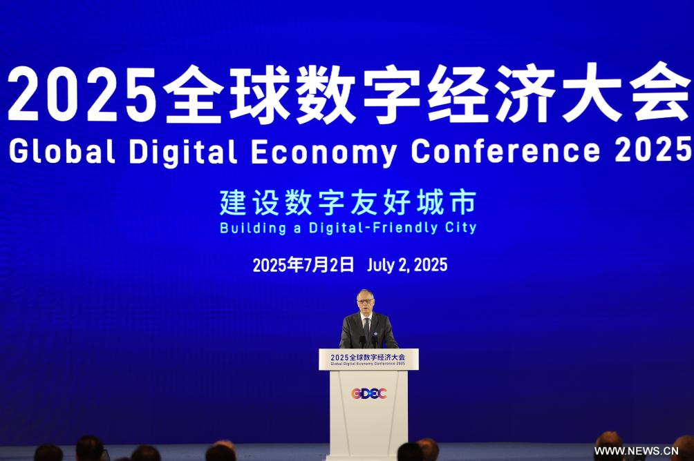 مؤتمر الاقتصاد الرقمي العالمي في بكين يستخلص الحكمة لتحقيق التعاون الرقمي حول العالم