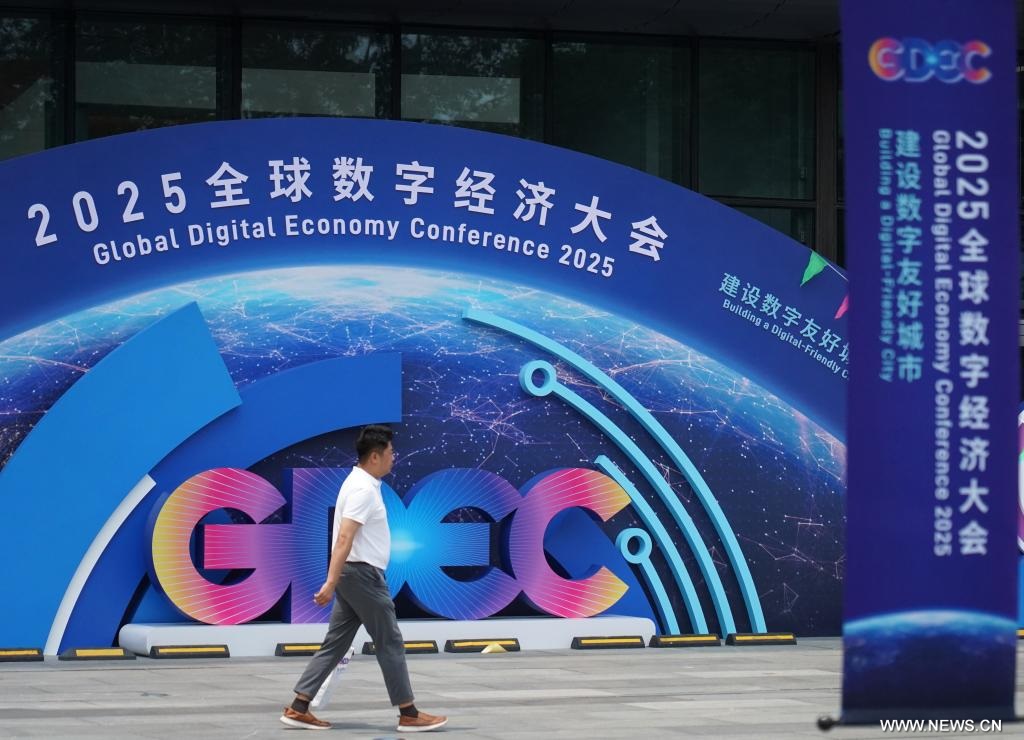 مؤتمر الاقتصاد الرقمي العالمي في بكين يستخلص الحكمة لتحقيق التعاون الرقمي حول العالم