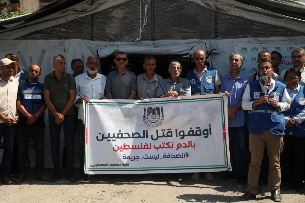 وقفة تضامنية لنقابة الصحفيين الفلسطينيين في غزة