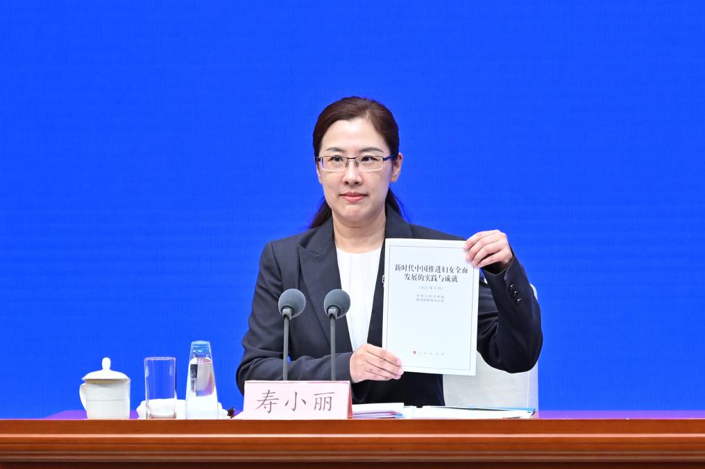 الصين تصدر كتابا أبيض بشأن النهوض بتنمية المرأة