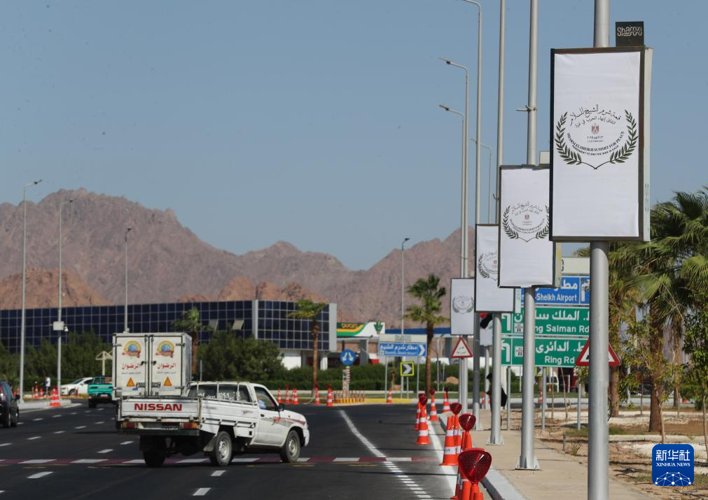 مصر تعلن عقد قمة دولية برئاسة السيسي وترامب بمدينة شرم الشيخ الإثنين المقبل