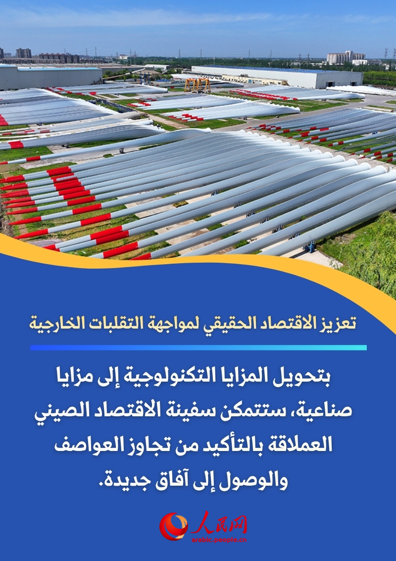 الخطة الخمسية الخامسة عشرة تمنح الاقتصاد الحقيقي موقع الأولوية