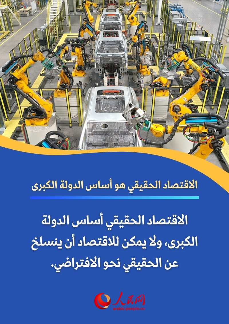 الخطة الخمسية الخامسة عشرة تمنح الاقتصاد الحقيقي موقع الأولوية