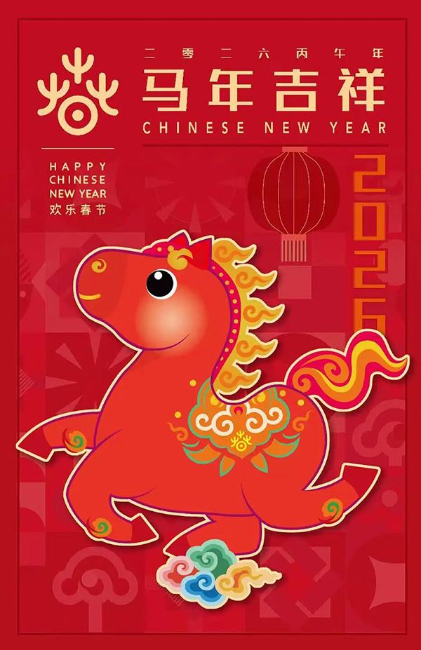 الصين تصدر تميمة عام الحصان