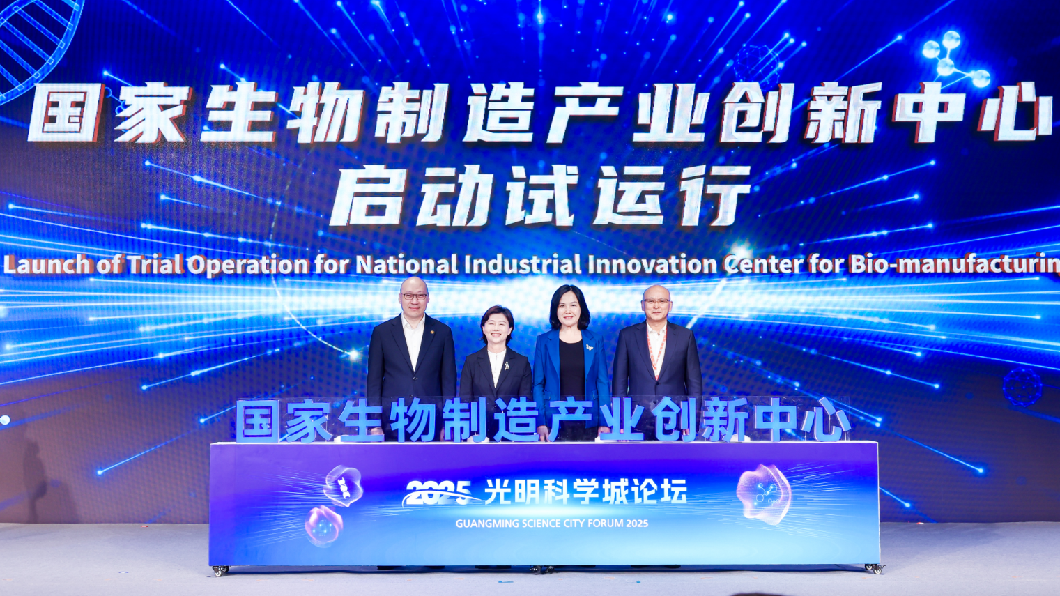 إقامة منتدى مدينة قوانغمينغ للعلوم 2025 في مدينة شنتشن