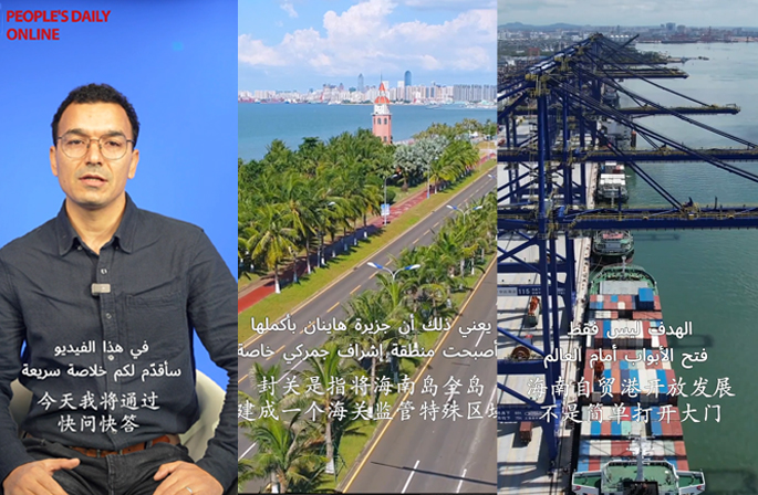 هاينان تبدأ عصر الاستقلالية الجمركية: كل ما تحتاج معرفته عن هذه السياسة في لمحة