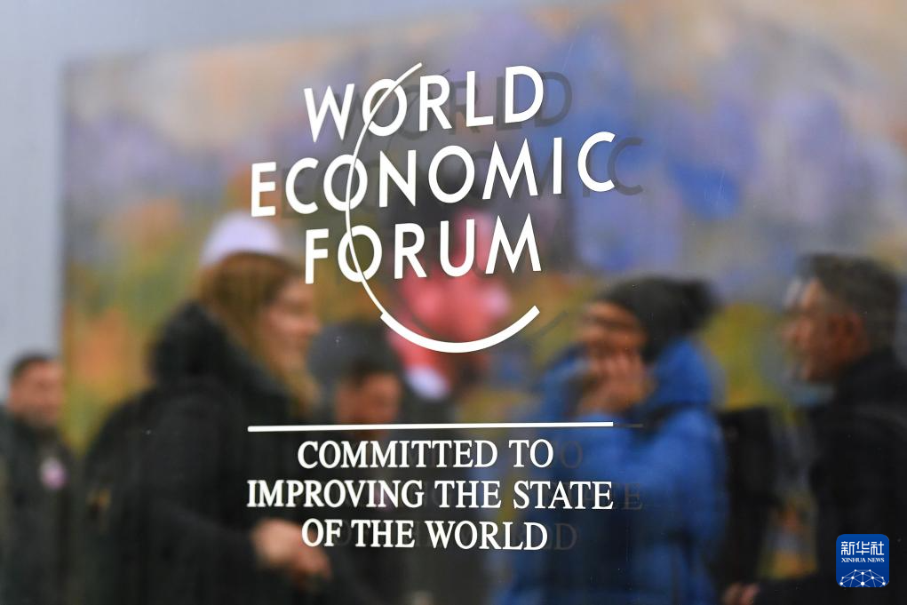 المنتدى الاقتصادي العالمي 2026 يتطلع إلى حوار بناء في ظل مشهد عالمي معقد